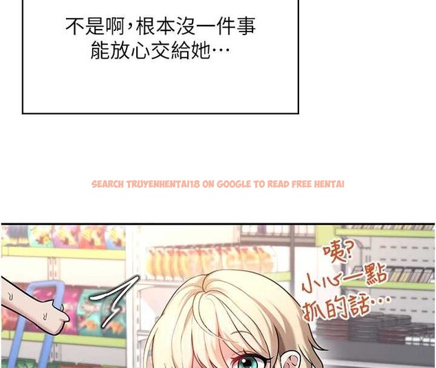 查看漫画飛機杯女神連線中 - 第50話-與超商姐妹花的邂逅 - tymanga.com中的4238245图片