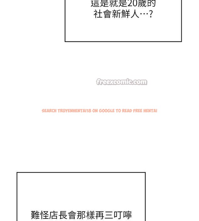 查看漫画飛機杯女神連線中 - 第50話-與超商姐妹花的邂逅 - tymanga.com中的4238248图片