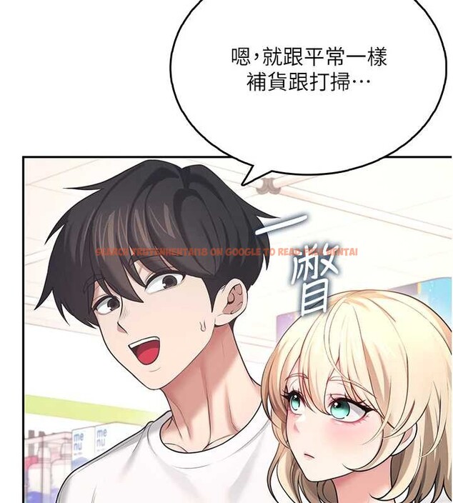 查看漫画飛機杯女神連線中 - 第50話-與超商姐妹花的邂逅 - tymanga.com中的4238260图片