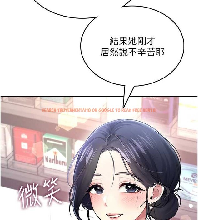 查看漫画飛機杯女神連線中 - 第50話-與超商姐妹花的邂逅 - tymanga.com中的4238275图片