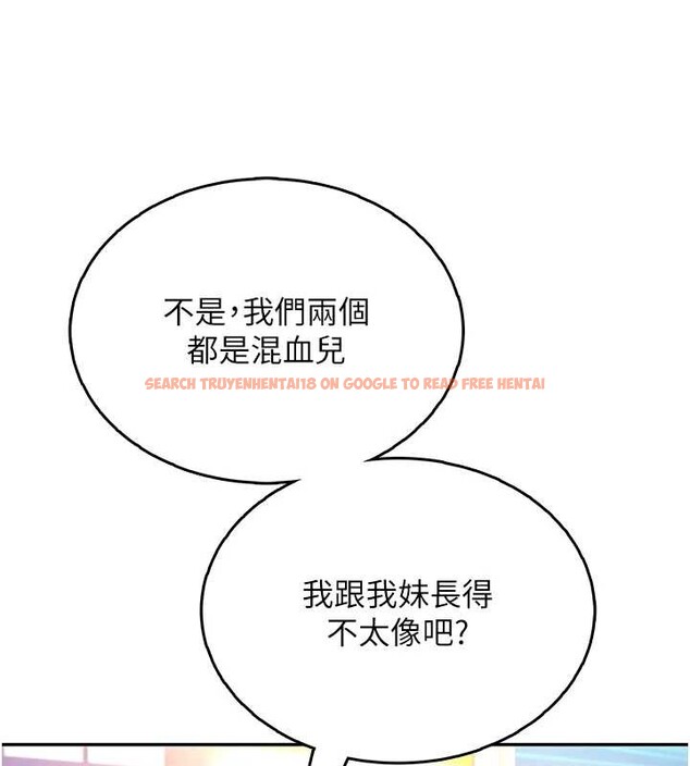 查看漫画飛機杯女神連線中 - 第50話-與超商姐妹花的邂逅 - tymanga.com中的4238283图片