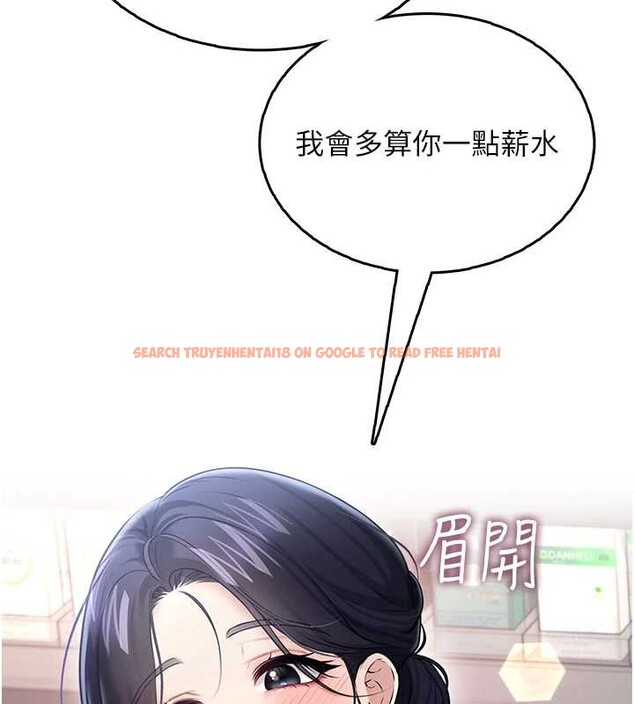 查看漫画飛機杯女神連線中 - 第50話-與超商姐妹花的邂逅 - tymanga.com中的4238287图片