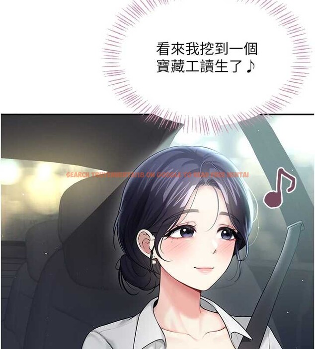 查看漫画飛機杯女神連線中 - 第50話-與超商姐妹花的邂逅 - tymanga.com中的4238295图片