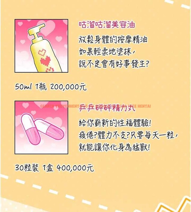 查看漫画飛機杯女神連線中 - 第51話-妳這樣是赤裸裸的誘惑 - tymanga.com中的4278940图片