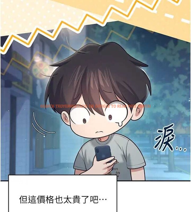 查看漫画飛機杯女神連線中 - 第51話-妳這樣是赤裸裸的誘惑 - tymanga.com中的4278941图片