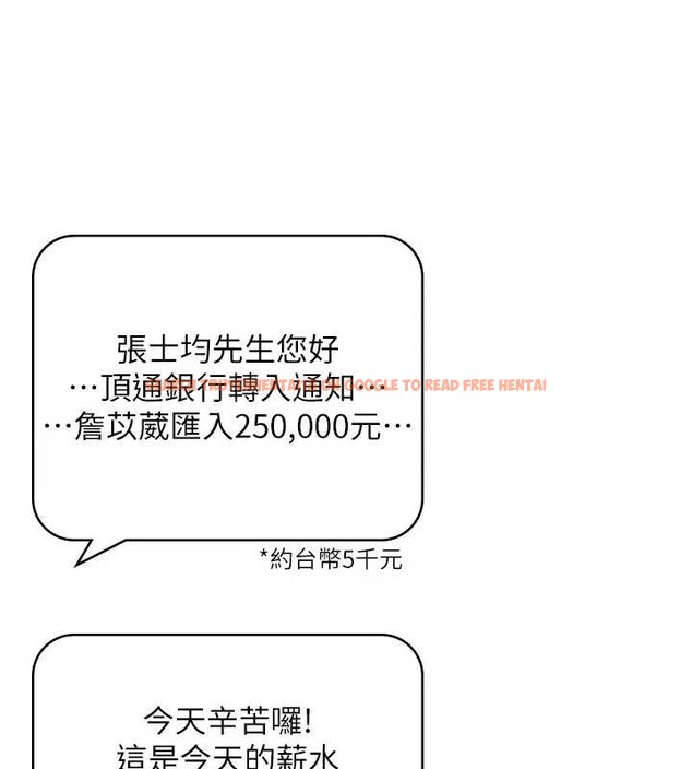 查看漫画飛機杯女神連線中 - 第51話-妳這樣是赤裸裸的誘惑 - tymanga.com中的4278943图片