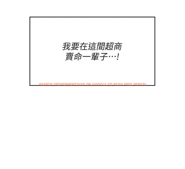 查看漫画飛機杯女神連線中 - 第51話-妳這樣是赤裸裸的誘惑 - tymanga.com中的4278946图片