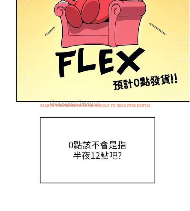 查看漫画飛機杯女神連線中 - 第51話-妳這樣是赤裸裸的誘惑 - tymanga.com中的4278948图片