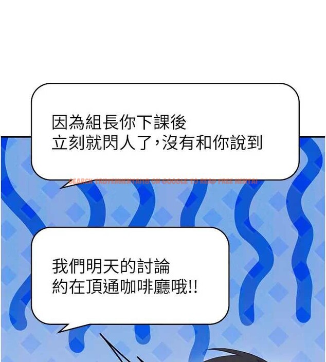 查看漫画飛機杯女神連線中 - 第51話-妳這樣是赤裸裸的誘惑 - tymanga.com中的4278953图片