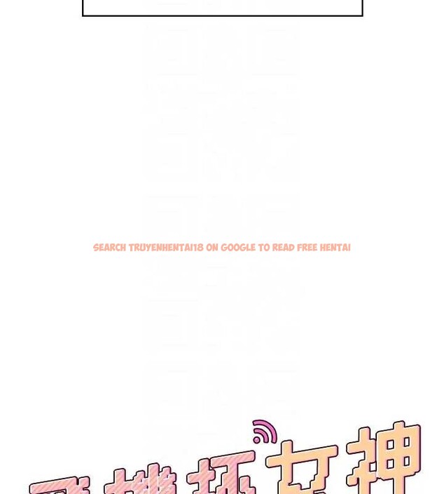 查看漫画飛機杯女神連線中 - 第51話-妳這樣是赤裸裸的誘惑 - tymanga.com中的4278956图片