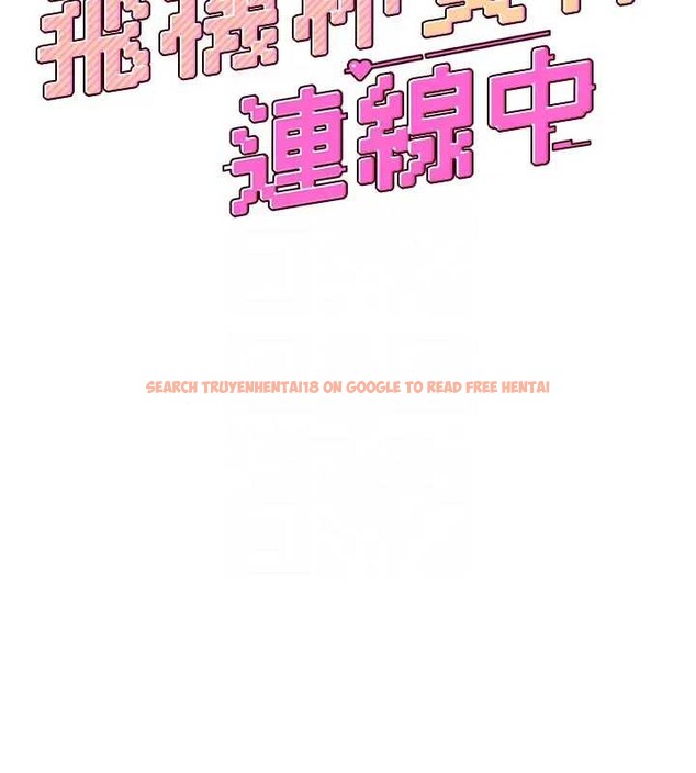 查看漫画飛機杯女神連線中 - 第51話-妳這樣是赤裸裸的誘惑 - tymanga.com中的4278957图片