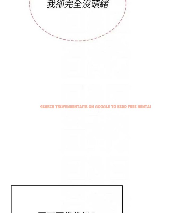 查看漫画飛機杯女神連線中 - 第51話-妳這樣是赤裸裸的誘惑 - tymanga.com中的4278986图片