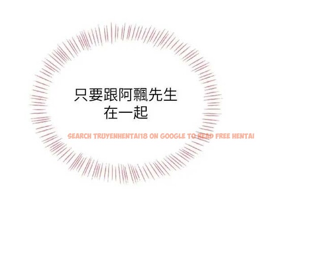 查看漫画飛機杯女神連線中 - 第51話-妳這樣是赤裸裸的誘惑 - tymanga.com中的4279019图片