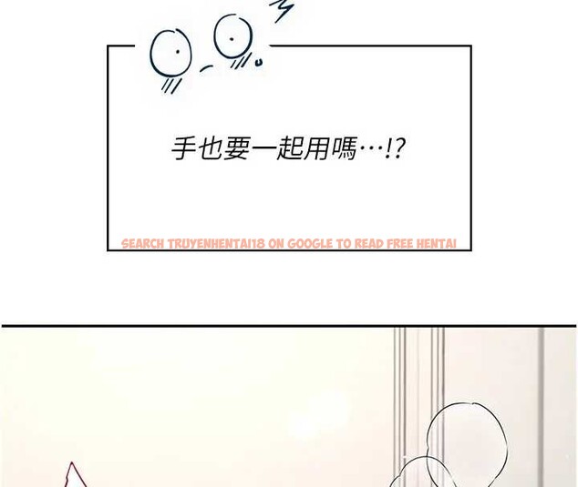 查看漫画飛機杯女神連線中 - 第51話-妳這樣是赤裸裸的誘惑 - tymanga.com中的4279080图片