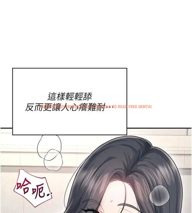 查看漫画飛機杯女神連線中 - 第51話-妳這樣是赤裸裸的誘惑 - tymanga.com中的4279086图片