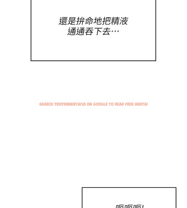 查看漫画飛機杯女神連線中 - 第51話-妳這樣是赤裸裸的誘惑 - tymanga.com中的4279111图片