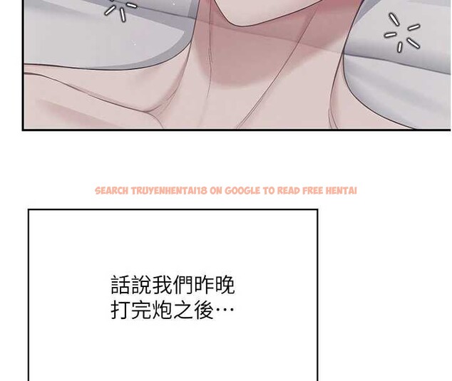 查看漫画飛機杯女神連線中 - 第53話-這個姿勢會被看光光啦&hearts; - www.tymanga.com中的4373050图片