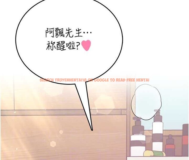 查看漫画飛機杯女神連線中 - 第53話-這個姿勢會被看光光啦&hearts; - www.tymanga.com中的4373058图片