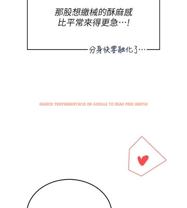 查看漫画飛機杯女神連線中 - 第53話-這個姿勢會被看光光啦&hearts; - www.tymanga.com中的4373067图片