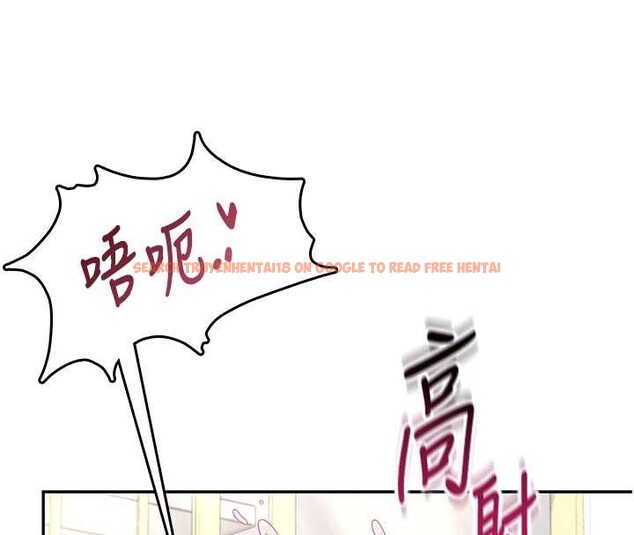 查看漫画飛機杯女神連線中 - 第53話-這個姿勢會被看光光啦&hearts; - www.tymanga.com中的4373072图片