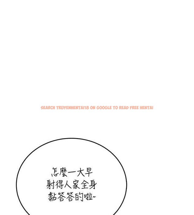 查看漫画飛機杯女神連線中 - 第53話-這個姿勢會被看光光啦&hearts; - www.tymanga.com中的4373074图片