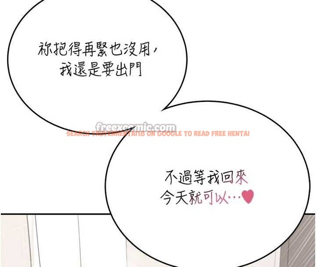 查看漫画飛機杯女神連線中 - 第53話-這個姿勢會被看光光啦&hearts; - www.tymanga.com中的4373090图片