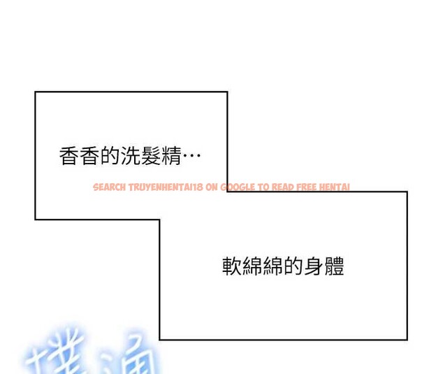 查看漫画飛機杯女神連線中 - 第53話-這個姿勢會被看光光啦&hearts; - www.tymanga.com中的4373094图片