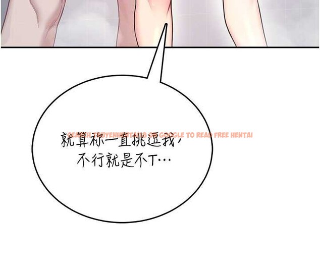 查看漫画飛機杯女神連線中 - 第53話-這個姿勢會被看光光啦&hearts; - www.tymanga.com中的4373102图片