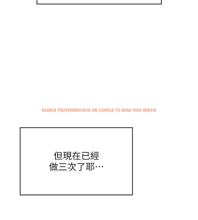 查看漫画飛機杯女神連線中 - 第53話-這個姿勢會被看光光啦&hearts; - www.tymanga.com中的4373154图片