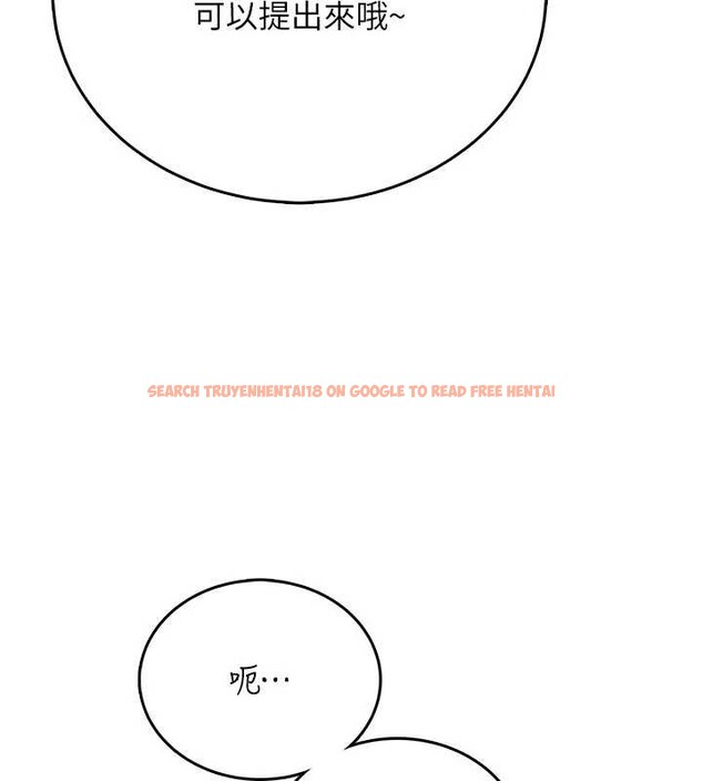 查看漫画飛機杯女神連線中 - 第53話-這個姿勢會被看光光啦&hearts; - www.tymanga.com中的4373164图片