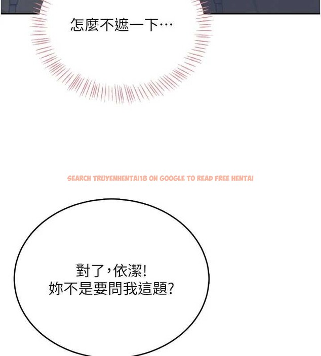 查看漫画飛機杯女神連線中 - 第53話-這個姿勢會被看光光啦&hearts; - www.tymanga.com中的4373176图片