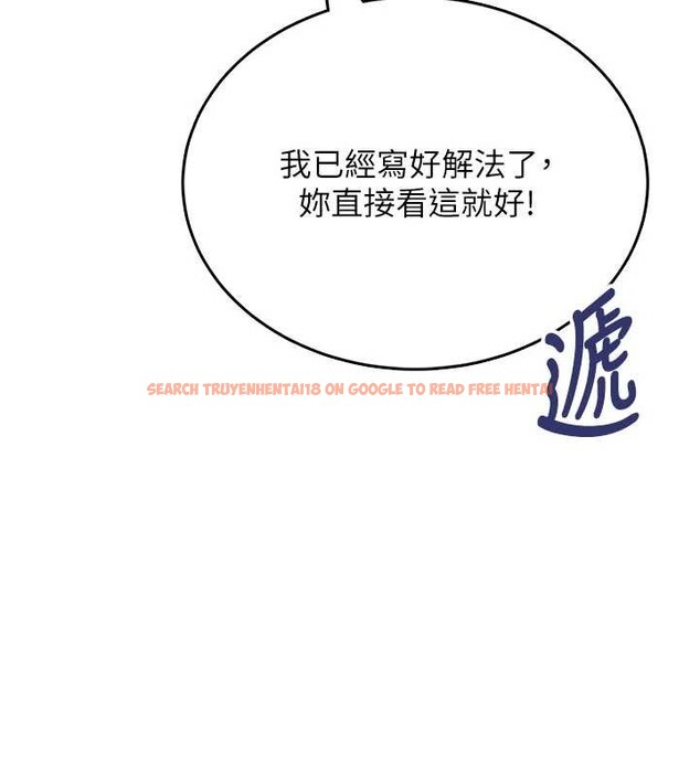 查看漫画飛機杯女神連線中 - 第53話-這個姿勢會被看光光啦&hearts; - www.tymanga.com中的4373179图片