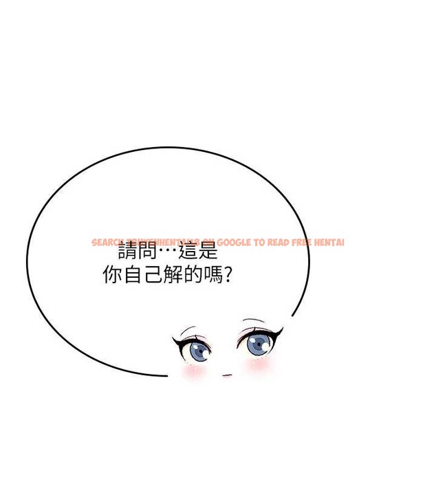 查看漫画飛機杯女神連線中 - 第53話-這個姿勢會被看光光啦&hearts; - www.tymanga.com中的4373180图片