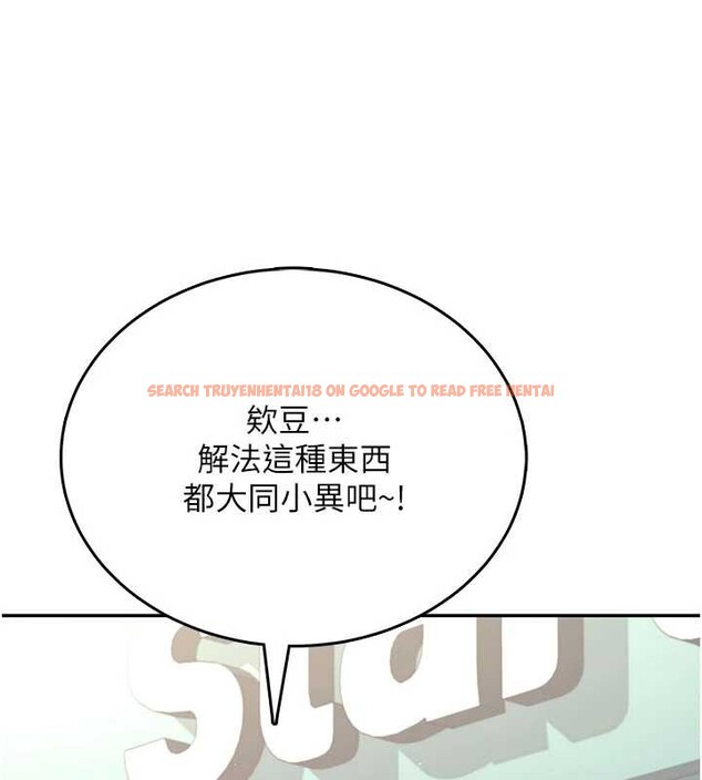 查看漫画飛機杯女神連線中 - 第53話-這個姿勢會被看光光啦&hearts; - www.tymanga.com中的4373184图片