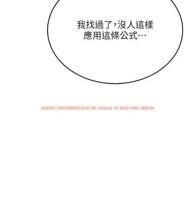 查看漫画飛機杯女神連線中 - 第53話-這個姿勢會被看光光啦&hearts; - www.tymanga.com中的4373187图片