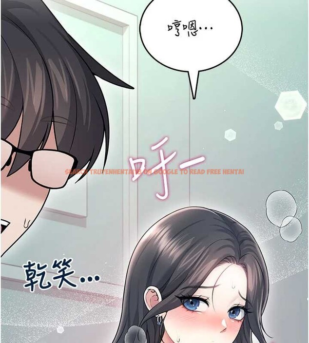 查看漫画飛機杯女神連線中 - 第53話-這個姿勢會被看光光啦&hearts; - www.tymanga.com中的4373225图片