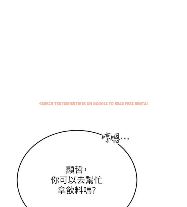 查看漫画飛機杯女神連線中 - 第54話-感情升溫的火熱週末 - sayhentaiz.net中的4393593图片