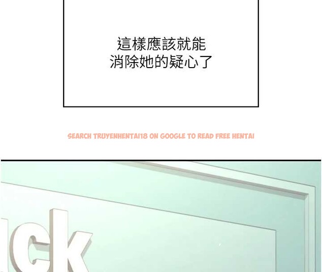 查看漫画飛機杯女神連線中 - 第54話-感情升溫的火熱週末 - sayhentaiz.net中的4393598图片