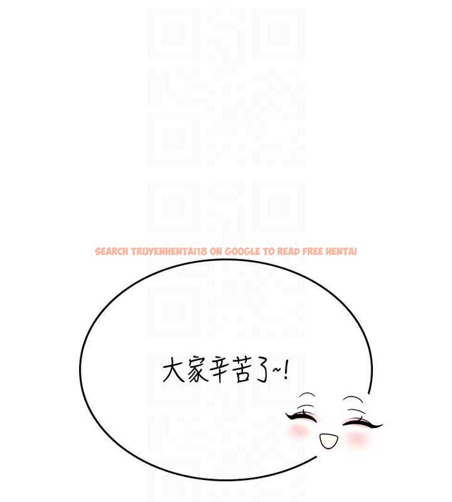 查看漫画飛機杯女神連線中 - 第54話-感情升溫的火熱週末 - sayhentaiz.net中的4393608图片