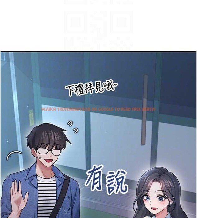查看漫画飛機杯女神連線中 - 第54話-感情升溫的火熱週末 - sayhentaiz.net中的4393609图片