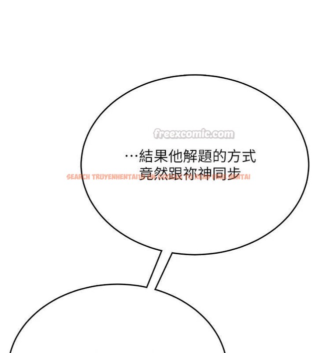 查看漫画飛機杯女神連線中 - 第54話-感情升溫的火熱週末 - sayhentaiz.net中的4393620图片