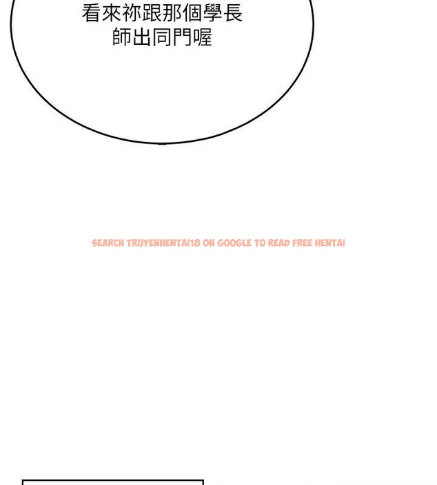 查看漫画飛機杯女神連線中 - 第54話-感情升溫的火熱週末 - sayhentaiz.net中的4393621图片