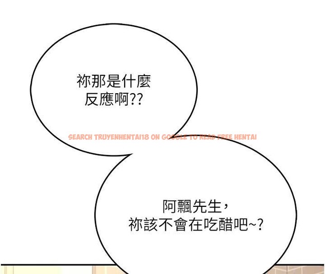 查看漫画飛機杯女神連線中 - 第54話-感情升溫的火熱週末 - sayhentaiz.net中的4393626图片