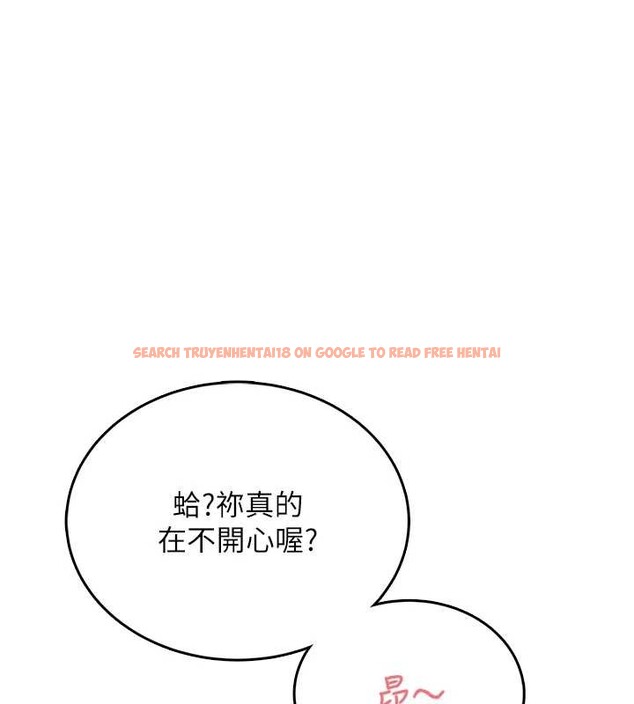 查看漫画飛機杯女神連線中 - 第54話-感情升溫的火熱週末 - sayhentaiz.net中的4393629图片