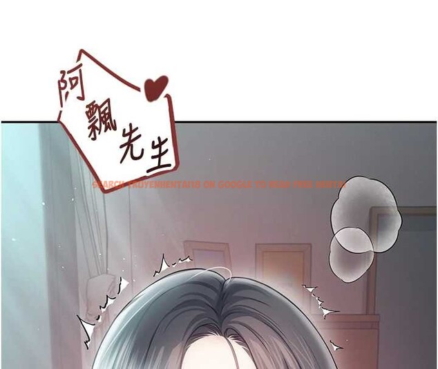 查看漫画飛機杯女神連線中 - 第54話-感情升溫的火熱週末 - sayhentaiz.net中的4393647图片