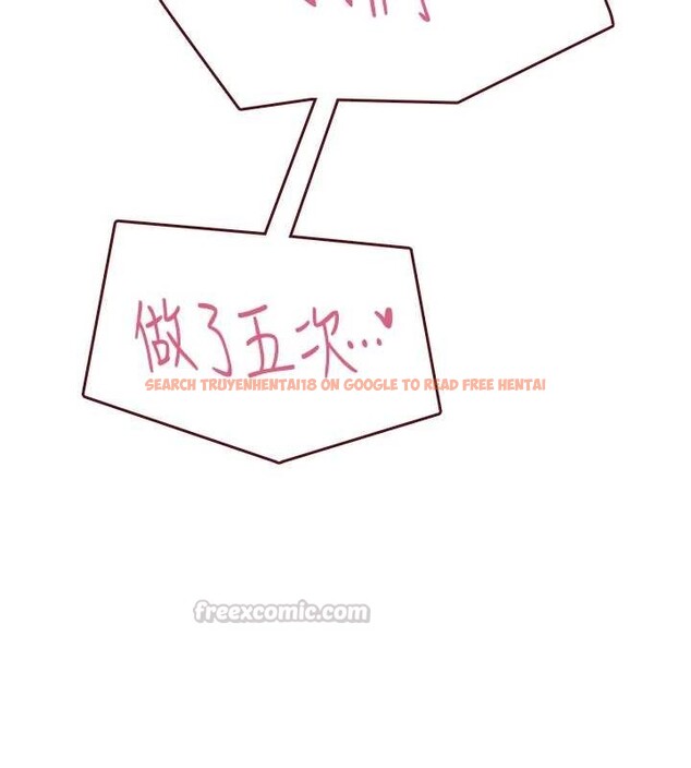 查看漫画飛機杯女神連線中 - 第54話-感情升溫的火熱週末 - sayhentaiz.net中的4393650图片