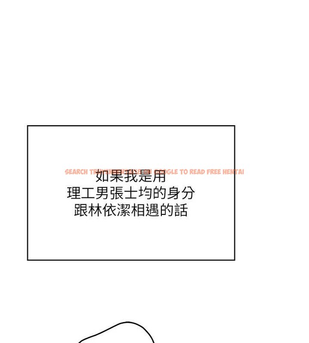 查看漫画飛機杯女神連線中 - 第54話-感情升溫的火熱週末 - sayhentaiz.net中的4393662图片