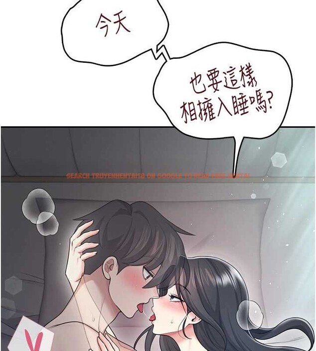 查看漫画飛機杯女神連線中 - 第54話-感情升溫的火熱週末 - sayhentaiz.net中的4393663图片