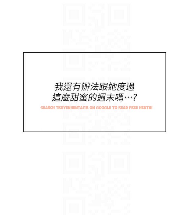 查看漫画飛機杯女神連線中 - 第54話-感情升溫的火熱週末 - sayhentaiz.net中的4393666图片