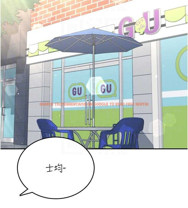 查看漫画飛機杯女神連線中 - 第54話-感情升溫的火熱週末 - sayhentaiz.net中的4393676图片